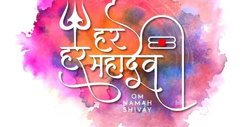 सावन सोमवार