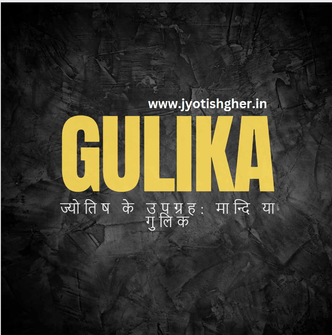 gulika