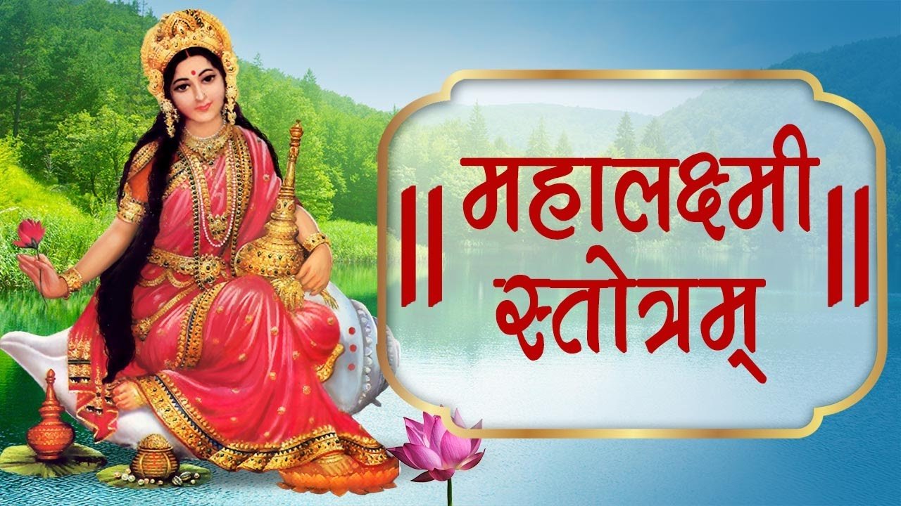 Mahalakshmi Stotra - Powerful Vedic hymn for Goddess Lakshmi's blessings