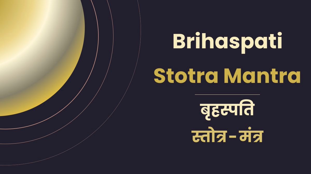 Brihaspati Stotram in astrology - Powerful Vedic hymn for Jupiter remedies