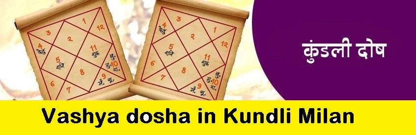 Ho to read vashya dosha